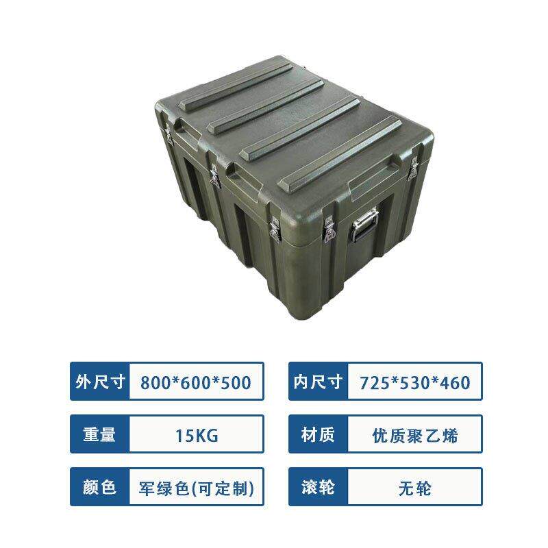 800*600*500MM滚塑箱物资箱空投箱器材箱装备储存箱收纳箱运输箱