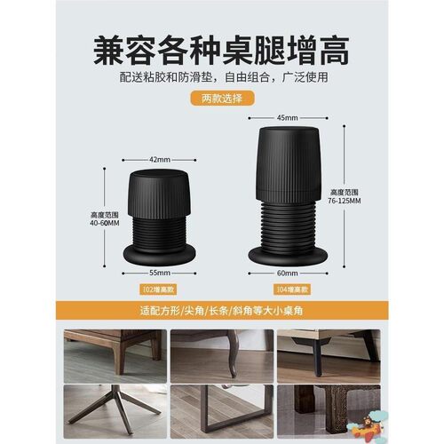桌脚垫高桌子增高底座桌角床腿椅子可调节支撑升高茶几加高块