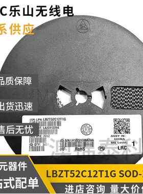 LBZT52C12T1GSOD-123丝印WH精度±5%0.5W贴片稳压二极管LRC