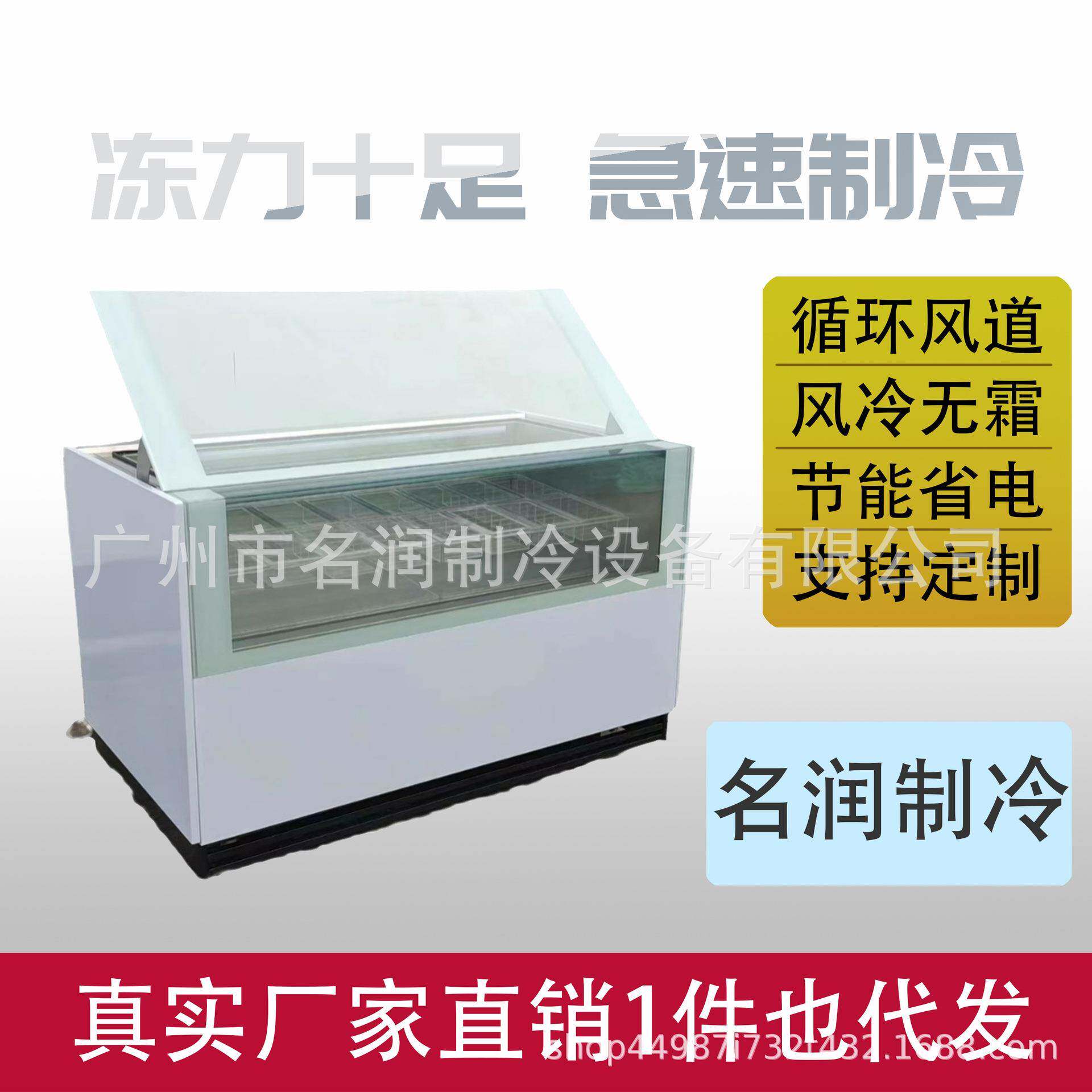 厂家新款上开门16盘硬冰淇淋展示柜哈根达斯柜前台糖果雪糕柜