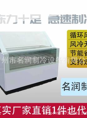 厂家新款上开门16盘硬冰淇淋展示柜哈根达斯柜前台糖果雪糕柜