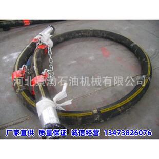 API 泥浆软管 钻探胶管 水龙带 通径一致 7K胶管