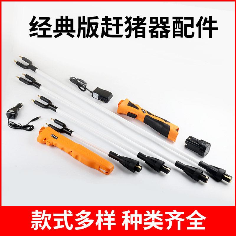 沃创赶猪器神器电猪器电动赶猪棒配件软杆子充电器电池包手柄车充图片