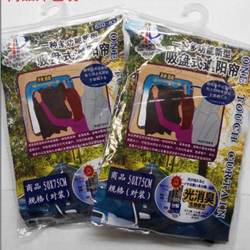 新款直销通用型汽车窗帘 车用遮光帘 遮阳帘 车用窗帘带吸盘 50*7