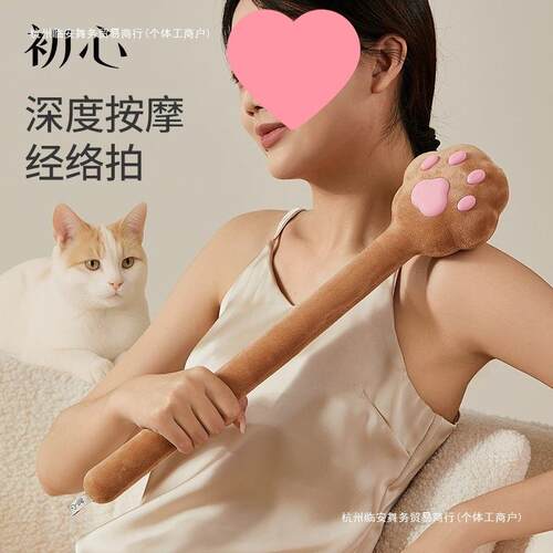猫爪经络拍养生敲打锤按摩拍打棒捶背器拍痧板拍打器疏通