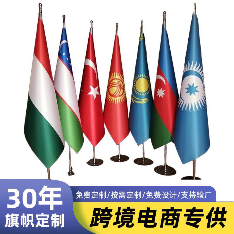 复合贡缎旗帜会议室装饰国旗活动场地布置旗帜大旗伸缩杆