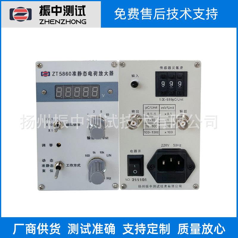 准静态电荷放大器振动测试分析仪器