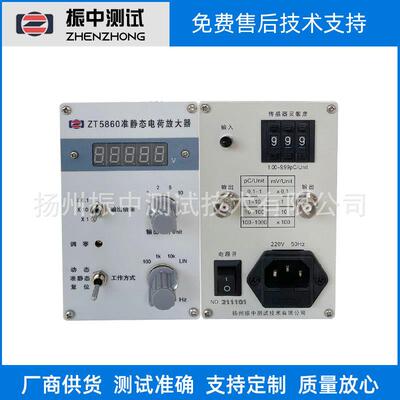 准静态电荷放大器振动测试分析仪器