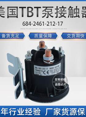 叉车配件电磁开关继电器泵站接触器原装启动24V/150A启动稳定