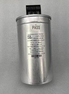 原装FFC3SY450-1003*100UF450V5%胜业三相交流滤波电容