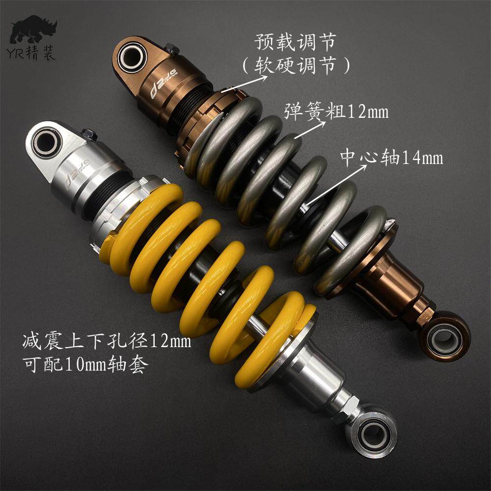 中置避震器加粗12mm 适用于山地车机车越野车改装 孔距325mm减震