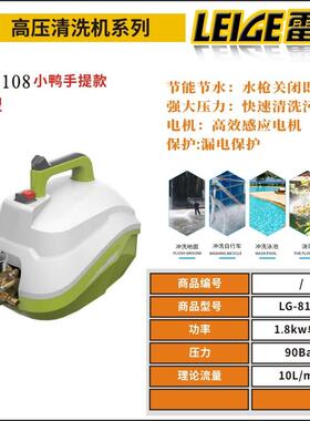 雷格8108/8109/8110/小鸭款高压洗车家用感应电机自吸两用卷管器