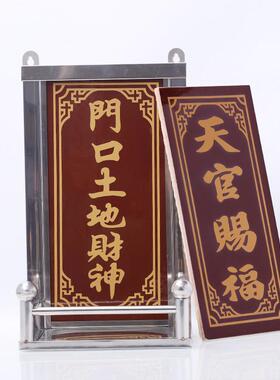新款直销不锈钢神位架瓷砖司命定福灶君门口土地财神牌位架神位牌