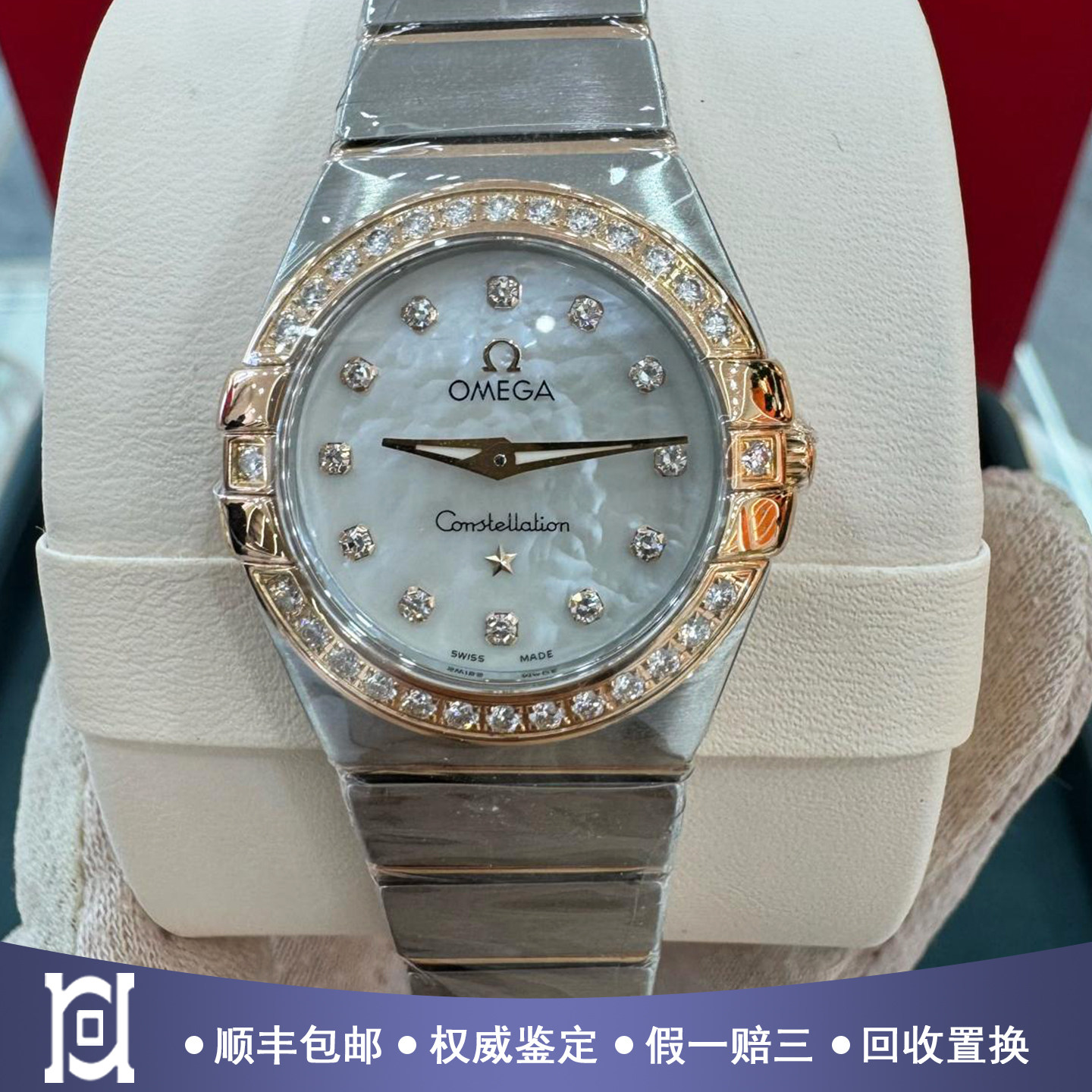 欧米茄星座24mm原钻间18K黄金98新石英女表123.25.24.60.55.003