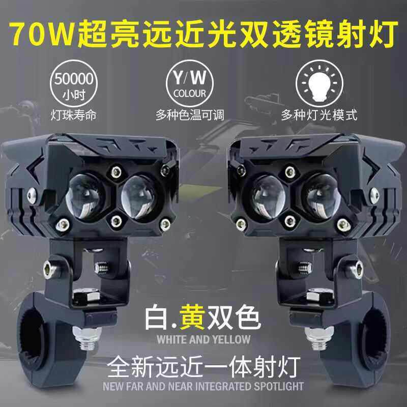 机车射灯透镜切线 线铺路灯远近光一体超亮led强光爆闪灯电动车灯