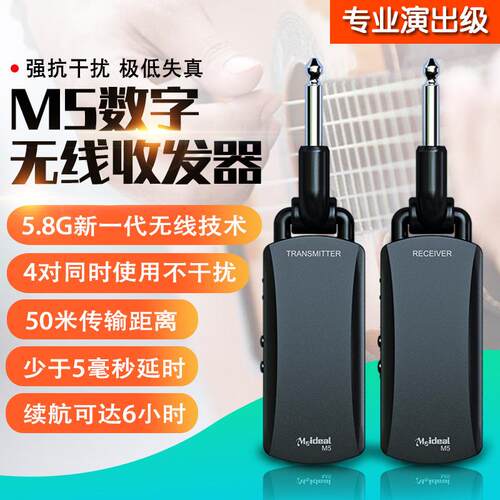5.8G吉他无线收发器 电贝司电吹管无线传输发射接收器