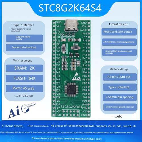 STC8G2K64S4单片机核心板/小系统板/自带彷真器/STC8G系列/