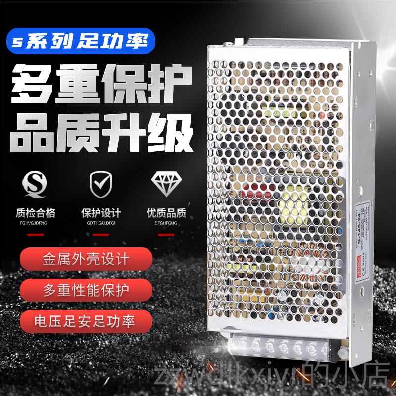 新款功率145W开关电源型号AS-145-24 24V/6 12V12足A 15V36V48V