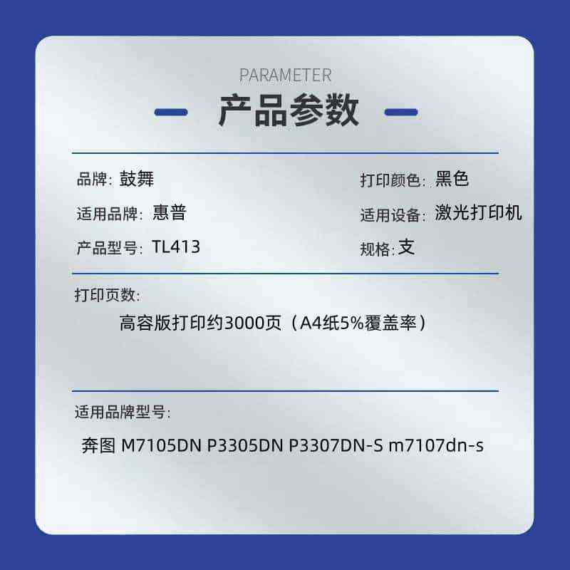 适用奔图TL413粉盒P3305DN 3307DN-S M7105DN M7107DN-S通用硒鼓