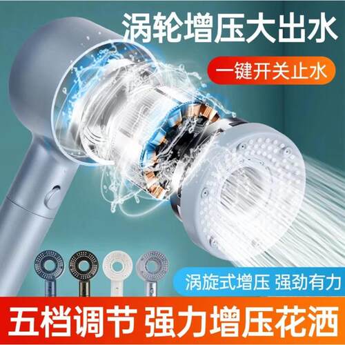 淋浴花洒可拆卸防涡堵手持喷档头浴套室 热水器四轮增压 莲蓬头装