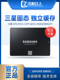 Samsung/三星 870 EVO 1T 500G 2T 2.5寸台式笔记本SATA固态硬盘