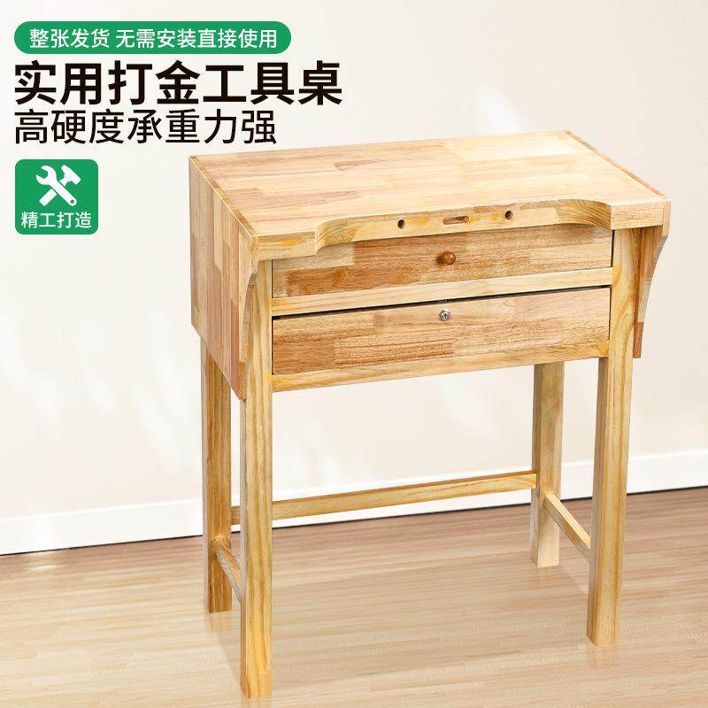 平面金工桌金银执磨台珠宝首饰加工功夫台橡木桌子打金专用工作台