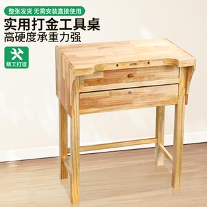 平面金工桌金银执磨台珠宝首饰加工功夫台橡木桌子打金专用工作台
