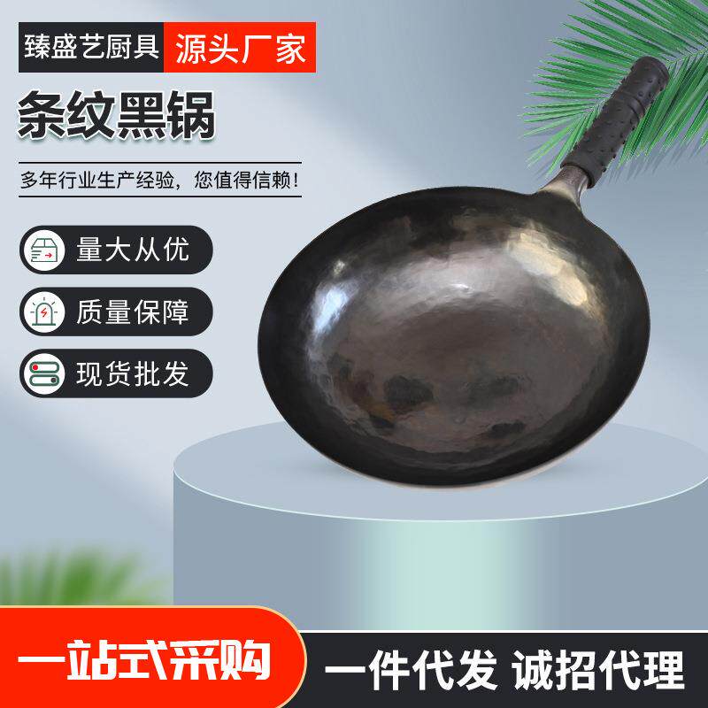 厂家直销 正宗章丘手工铁锅古法黑锅老式黑铁锅横纹炒锅 手工铁锅