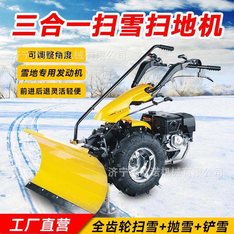 小型手推式全齿轮三合一除雪机 自走式多功能抛雪机 道路清雪车