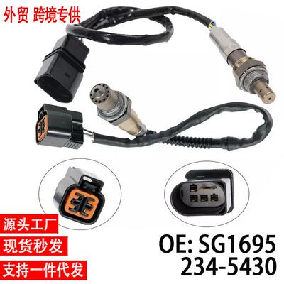 跨境氧传感器234-543039210-23700SG1695OxygenSensor