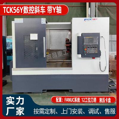 数控车床车铣复合TCK56Y重切削送料车铣复合一体机精度车削斜轨