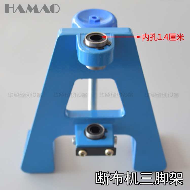 断布机配件 省布机 切布机A字架 导轮架A支架全套 三角架 三脚架