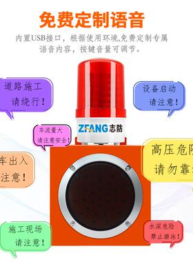 志防报警器微波感应厂区路口工地人体车辆移动防撞语音警报器智能
