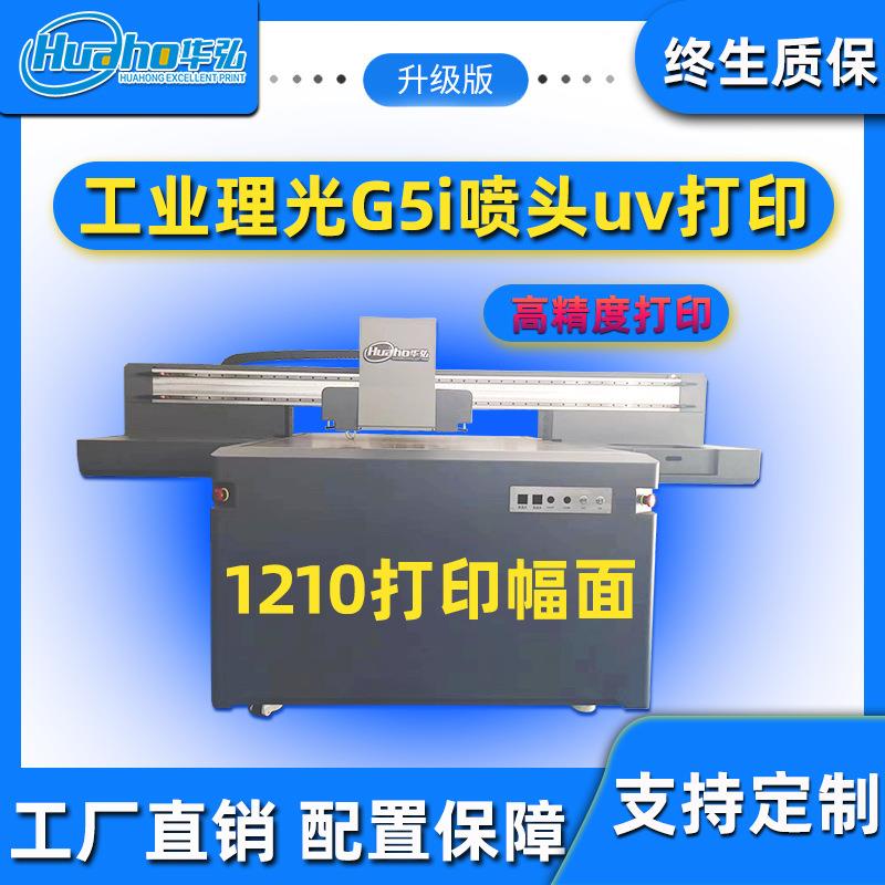 工业uv打印机g6喷头高落差数码印刷机3d浮雕烫金印刷中型平板设备