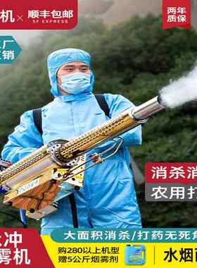 新型弥雾机电动农用打药机烟雾机雾化冷雾喷雾机灭蚊脉冲动力喷雾