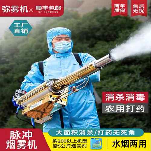 新型弥雾机电动农用打药机烟雾机雾化冷雾喷雾机灭蚊脉冲动力喷雾
