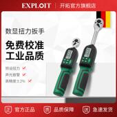 力矩扳 高精度公斤扳预置式 开 拓电子数显扭力扳手汽车维修可调式