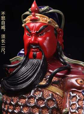 关公神像陶瓷文武财神关圣关二爷家用国风公司办公室开业供奉摆件