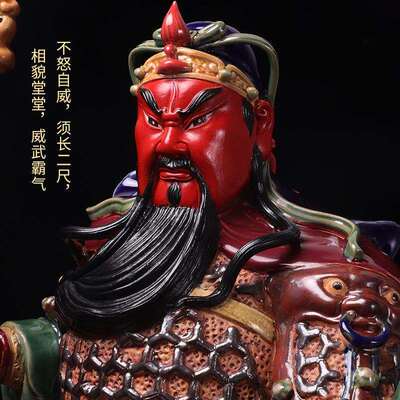 关公神像陶瓷文武财神关圣关二爷家用国风公司办公室开业供奉摆件