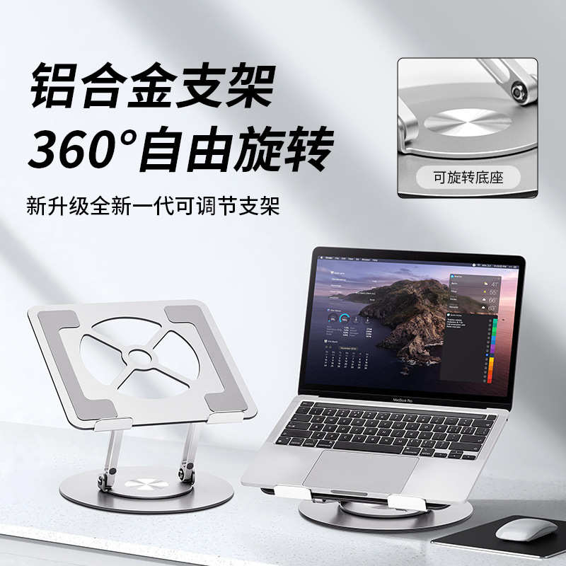 铝合金可旋转笔记本电脑支架桌面立式增高悬空升降支撑散热底座
