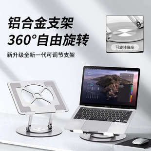 增高悬空升降支撑电脑平板散热底座 铝合金旋转笔记本支架桌面立式