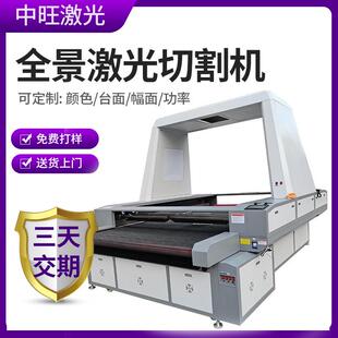 印花激光切割定制 布料激光切割机EVA面料裁切机皮革激光裁床数码