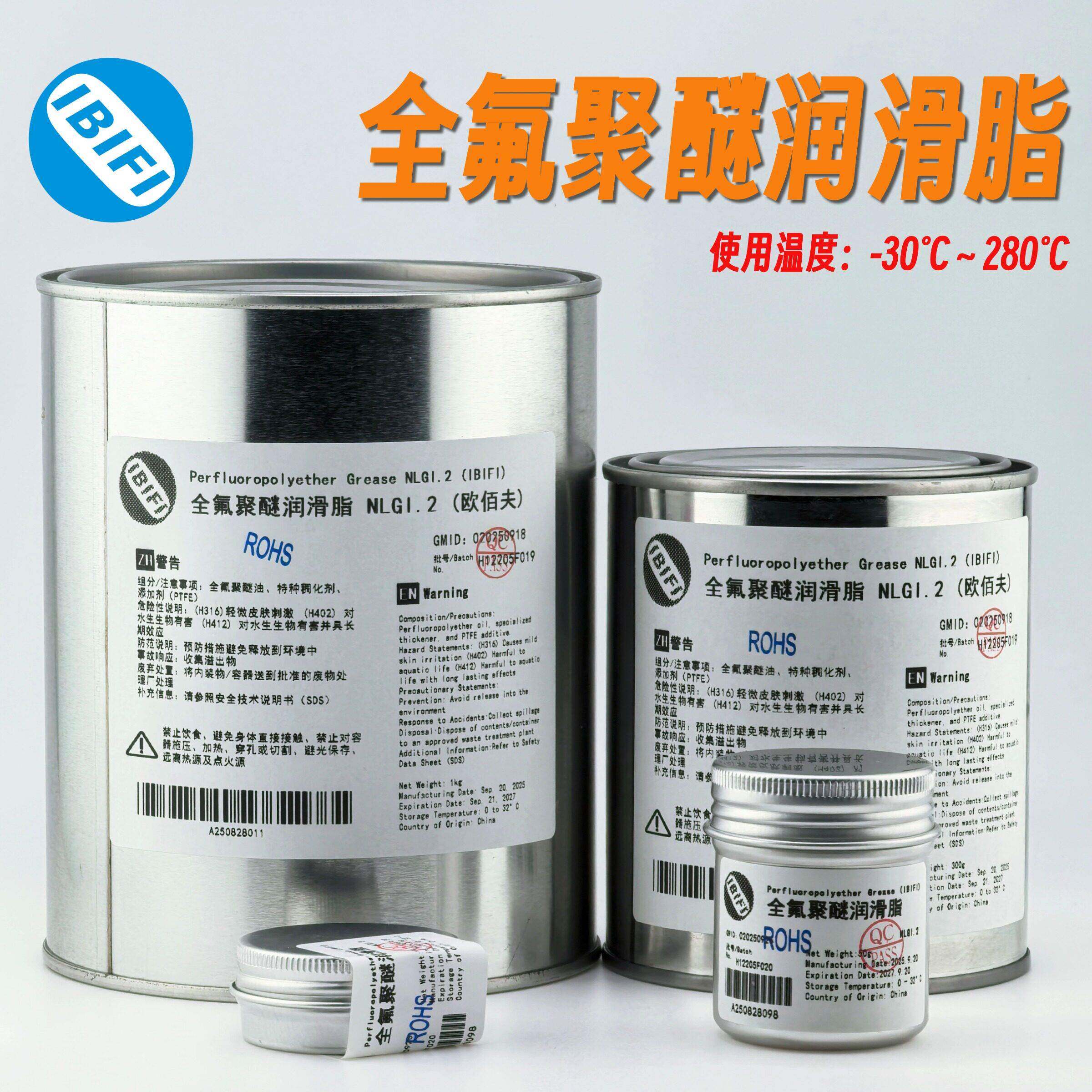 GPL出口代工全氟聚醚润滑脂 PTFE不燃烧无尘车间全寿命抗辐照油