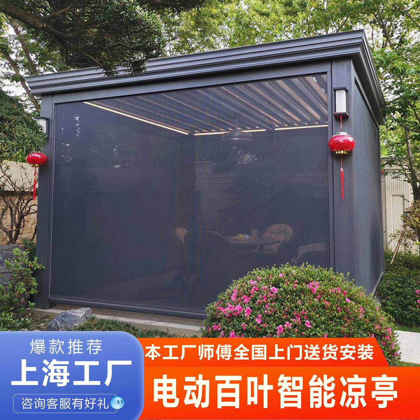 别墅铝合金凉亭户外庭院电动防雨百叶露台遮阳棚中式智能生态凉亭