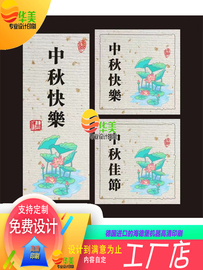 中秋节贴纸标签不干胶月饼包装礼盒伴手礼腰封桂花镭射水果贴