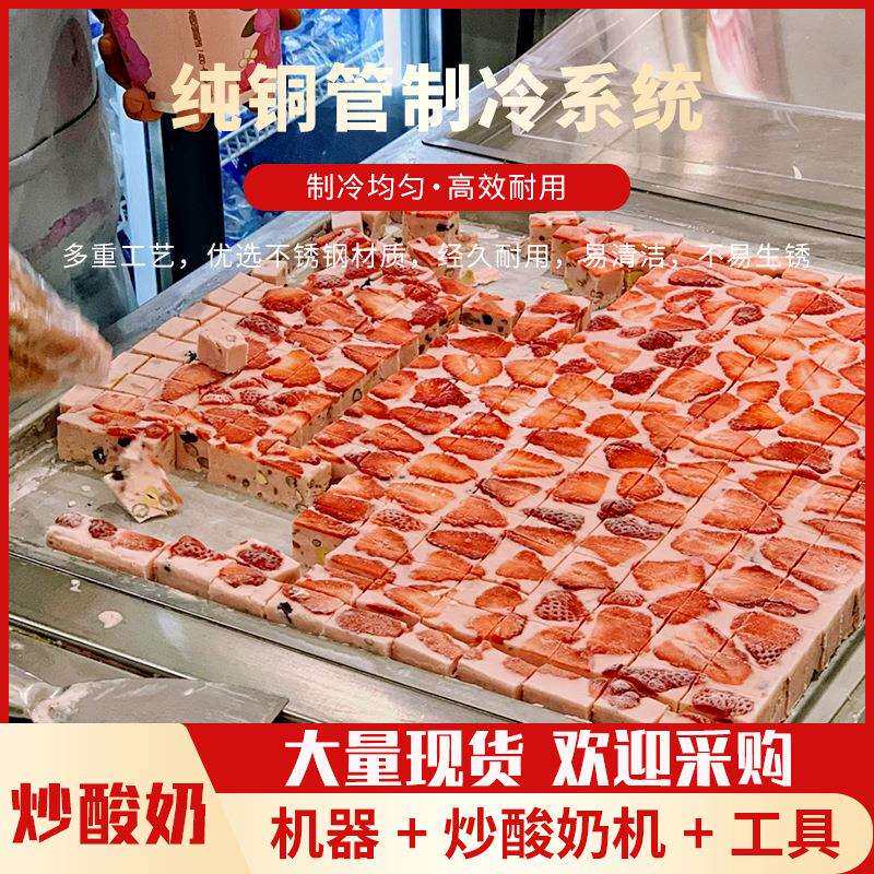 厂家直供大型炒冰机方单锅全自动冰淇淋卷机家用商用插电炒酸奶机