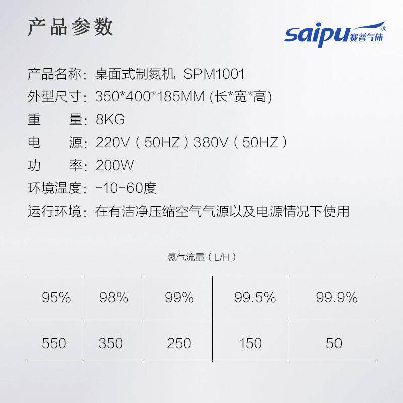 小型制氮机迷你实验室氮气发生器充氮机微型台式氮气机科研高纯度