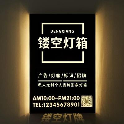 创意镂空灯箱户外广告展示牌LED不锈钢铁艺门头招牌背发光字定制