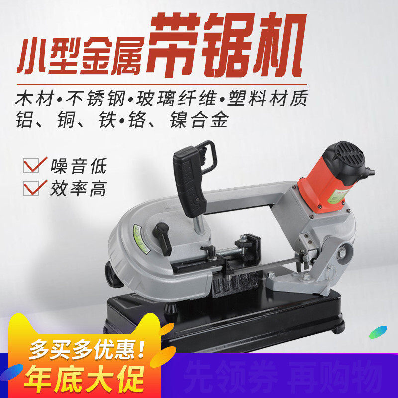 多功能带锯机 立卧变速小锯床 木工金属切割机 手提电动带锯机在类目 五金/工具, 手动工具, 锯和锯条, 木工带锯中 - 来自Buy2taobao.com提供专业的淘宝代购服务