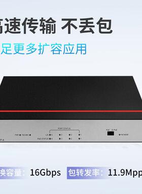 数通智选4口以太网千兆交换机S1730S-L4P-A企业级两层poe交换机